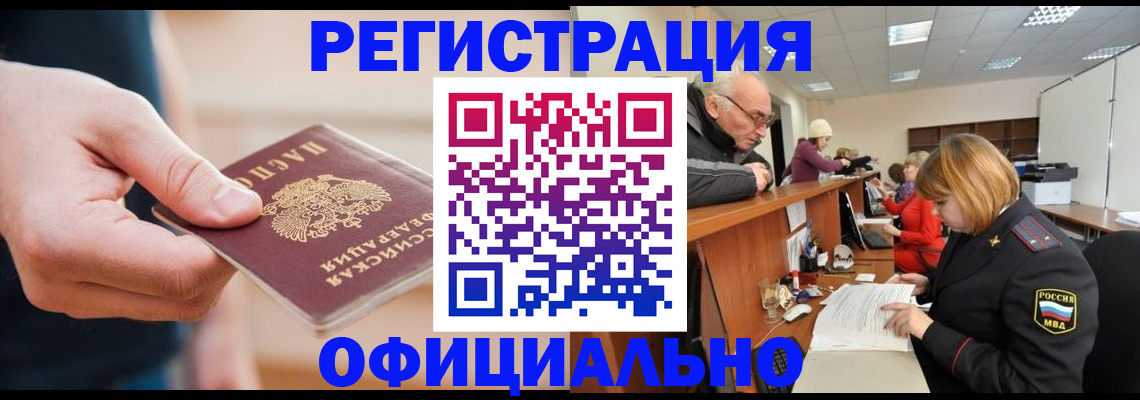 регистрация для школы в Пущино