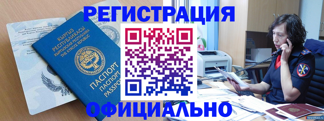 прописка для военкомата в Пущино