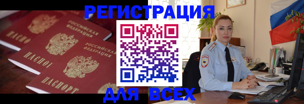 временная регистрация законно в Пущино